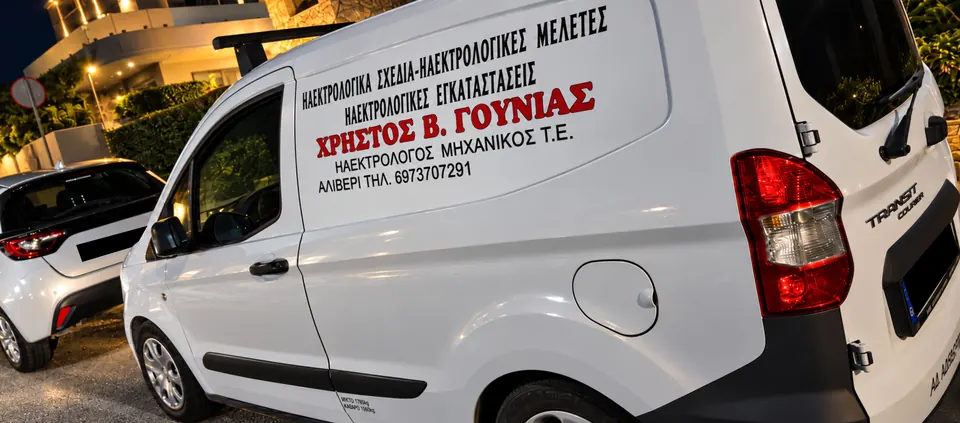 Λευκό επαγγελματικό όχημα με επιγραφή ηλεκτρολογικών υπηρεσιών
